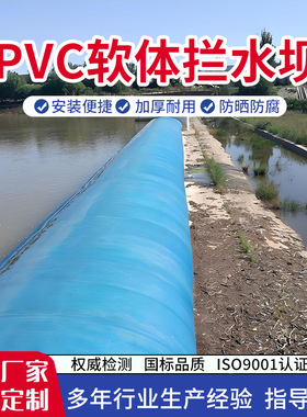PVC软体拦水坝注水式防洪水袋阻水护堤水囊橡胶水闸挡水袋橡胶坝