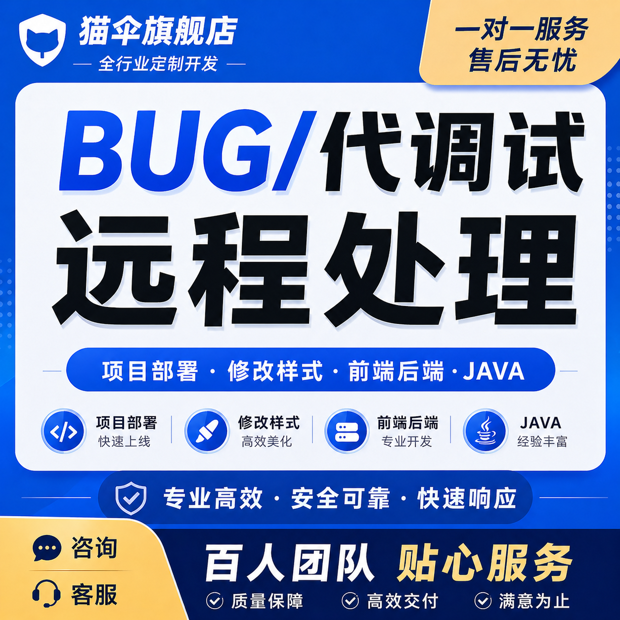 远程代码调试python运行修改写部署修复bug问题解决java编程配置