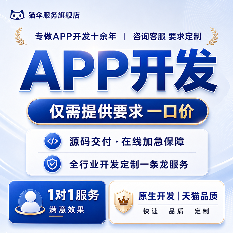 软件开发手机app设计java代码编程安卓网站php源码制作帮写python
