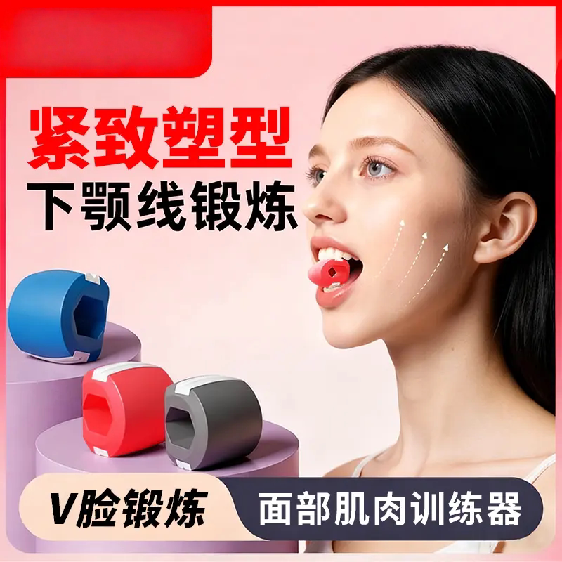 面部瑜伽训练器脸部肌肉锻炼下颚线弹性专业便携紧致