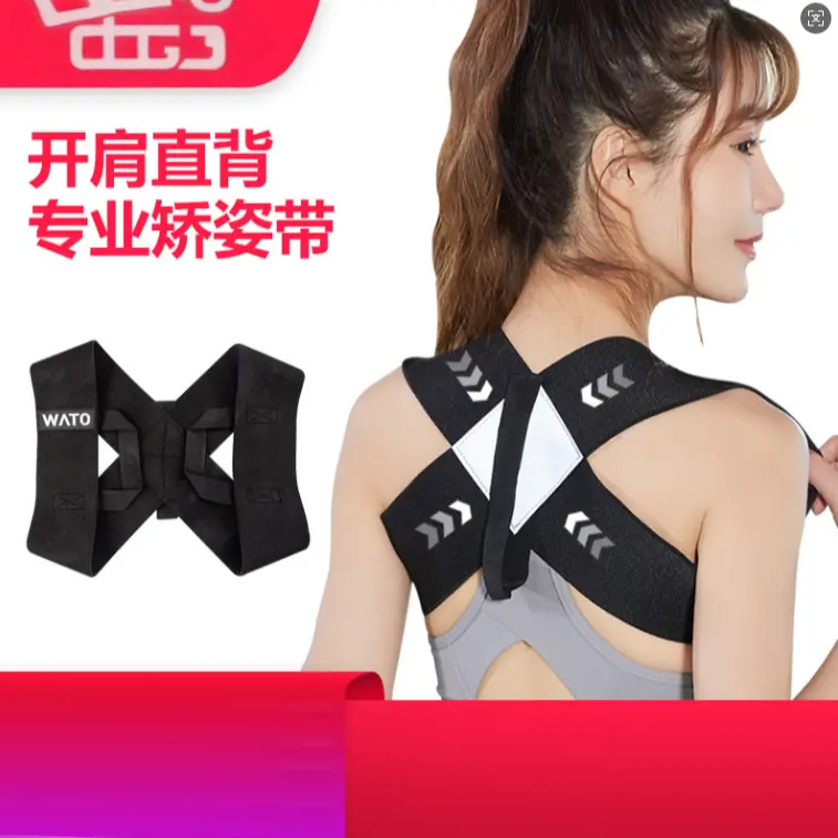 背部矫正带健身户外运动胸肌挺胸直背矫正带成人沉肩带背部矫姿器