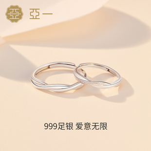 【可刻字】亚一莫比乌斯戒指情侣对戒纯银999七夕礼物送男女友