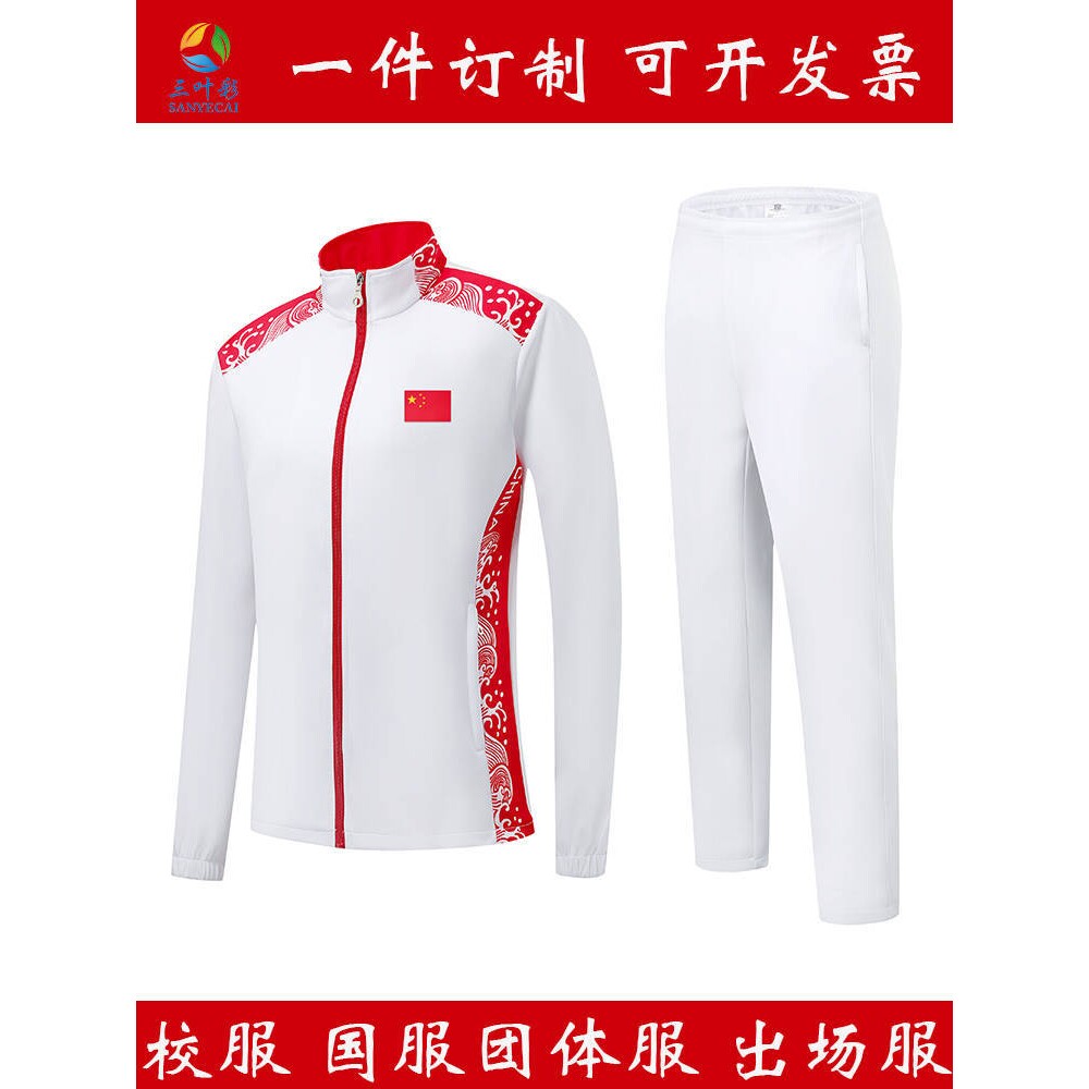2026新款中国队团体服领奖出场服武术国服男女春秋情侣运动套装运
