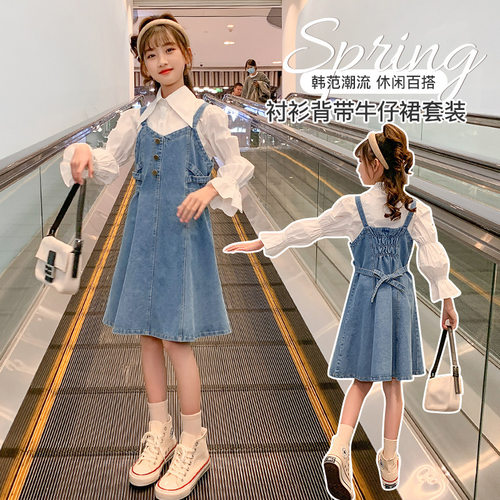 2026新款女童牛仔裙春装中大童韩版背带裙套装儿童衬衫裙子两件套