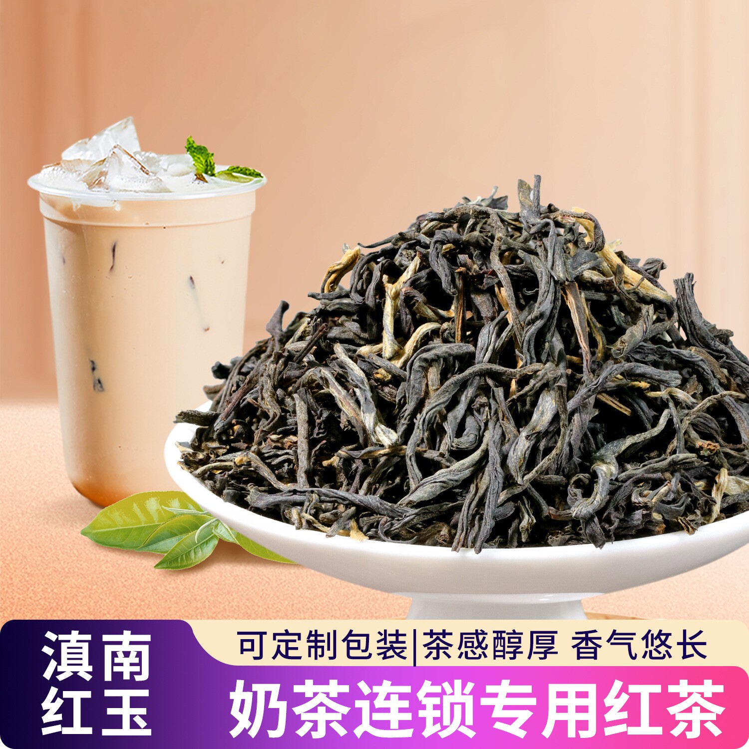 云南红玉一级蜜香滇红茶2斤