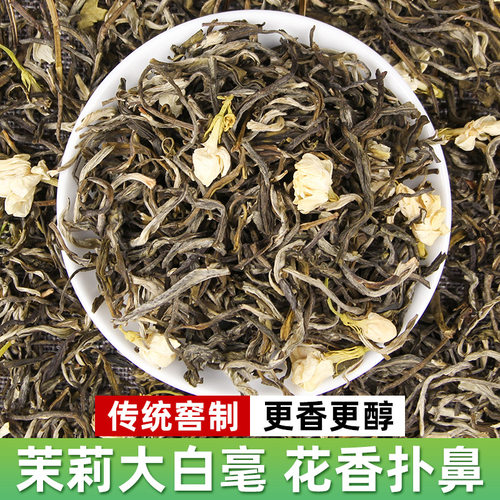 云南茉莉花绿茶2026新茶500g