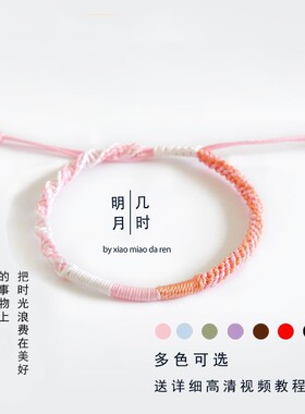 手链diy手绳情侣闺蜜小清新ins风粉色男女手环