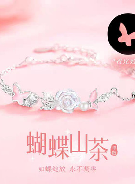 夜光山茶蝴蝶手链轻奢百搭小众