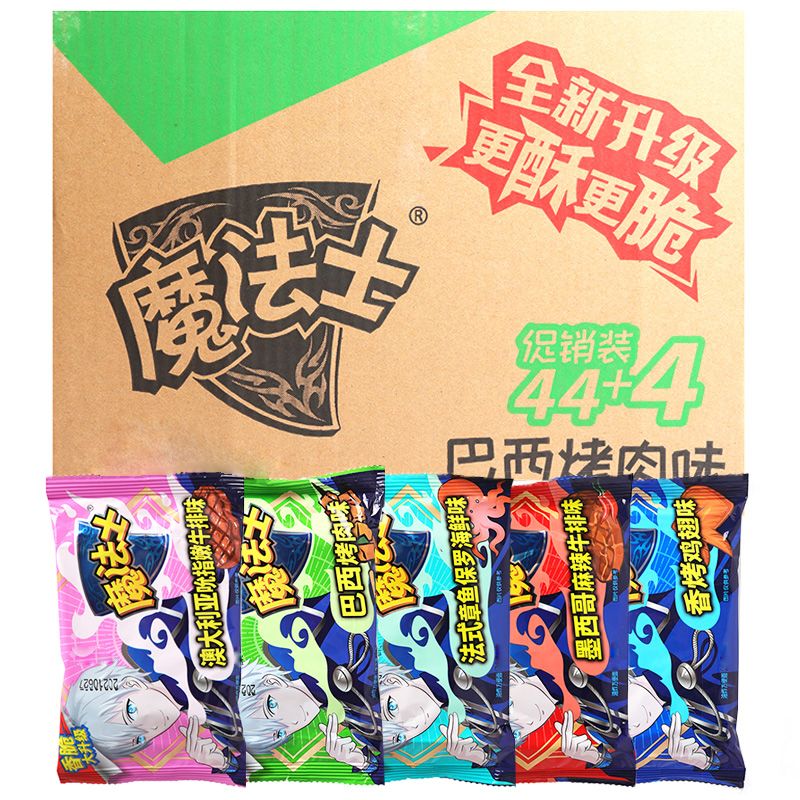 魔法士干脆面魔法师干吃面童年怀旧休闲小吃方便面零食掌心脆整箱