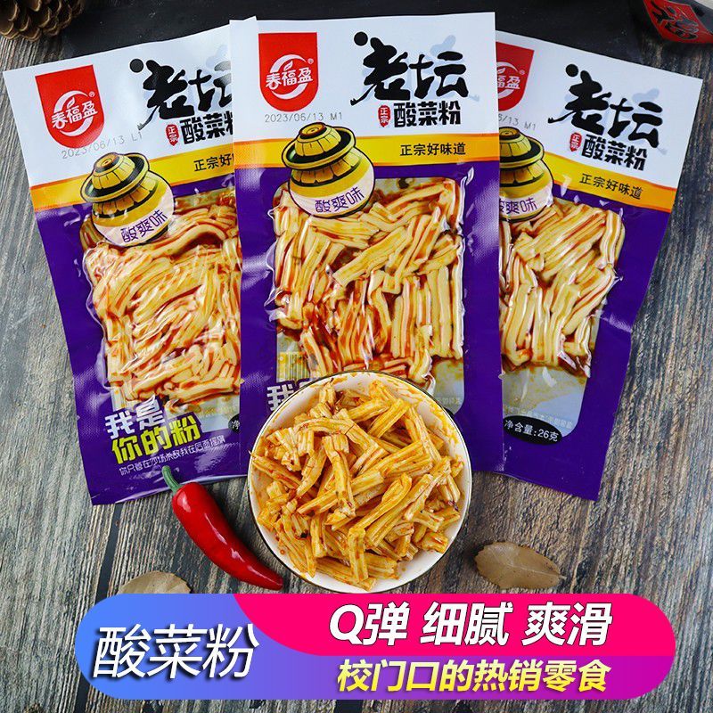 春福盈老坛酸菜粉皮凉皮面筋辣条