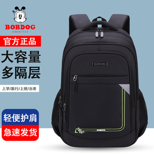 巴布豆小学初中生书包男生高中生背包大容量双肩包男士商务旅行包