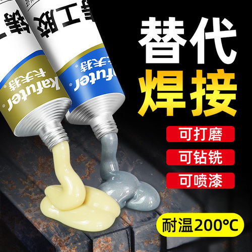 批发卡夫特铸工胶金属修补剂电焊胶水粘铁焊接胶电焊胶增强版AB胶