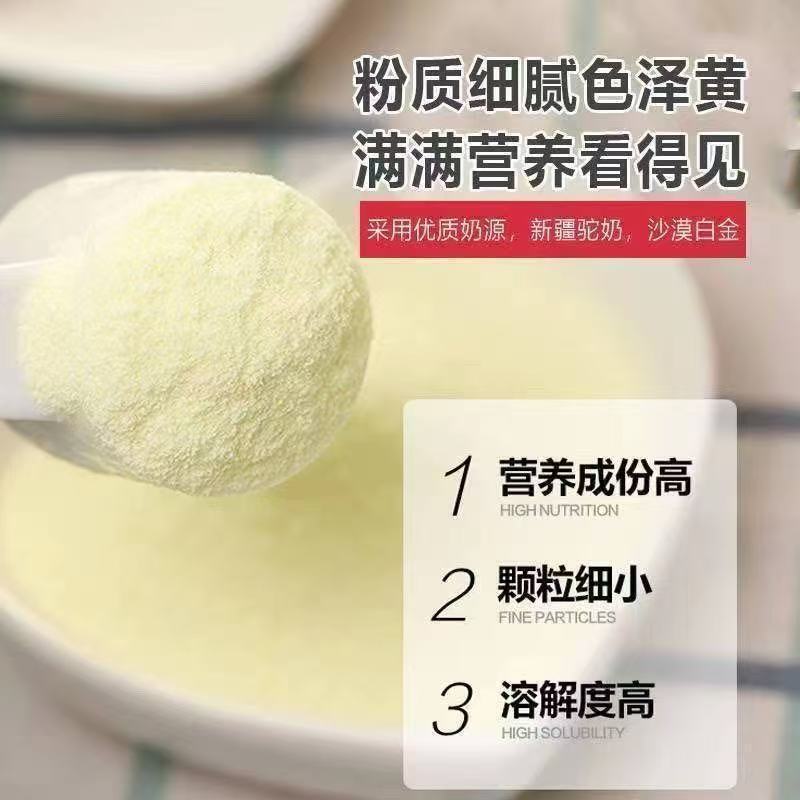 厂家直发】臻牧驼1000g高钙益生菌中老年人膳营养食品罐kk