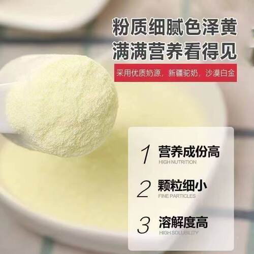 厂家直发】臻牧驼1000g高钙益生菌中老年人膳营养食品罐kk