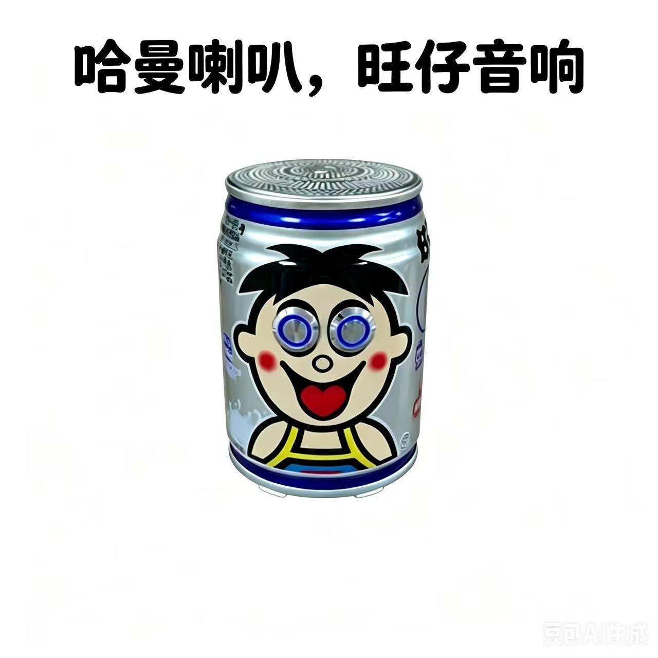 旺仔牛奶音响蓝牙音响爆款DIY充电户外低音炮插卡桌面音响