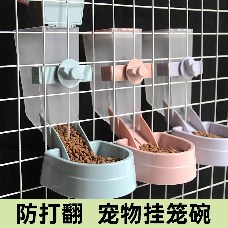 狗盆狗碗防打翻悬挂式宠物碗猫碗固定挂笼碗