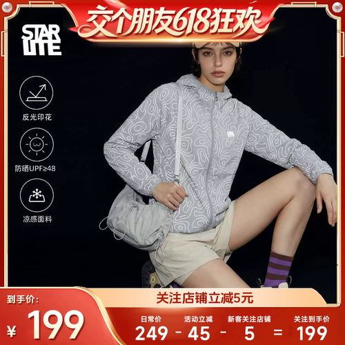 春夏凉感高弹显瘦反光防晒外套女