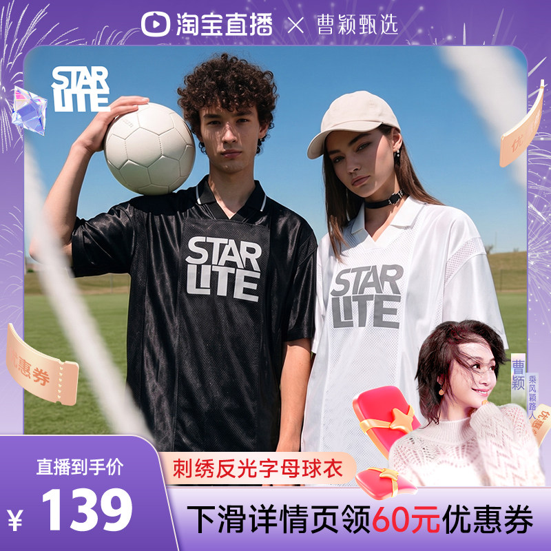 starlite复古球衣反光短袖T恤