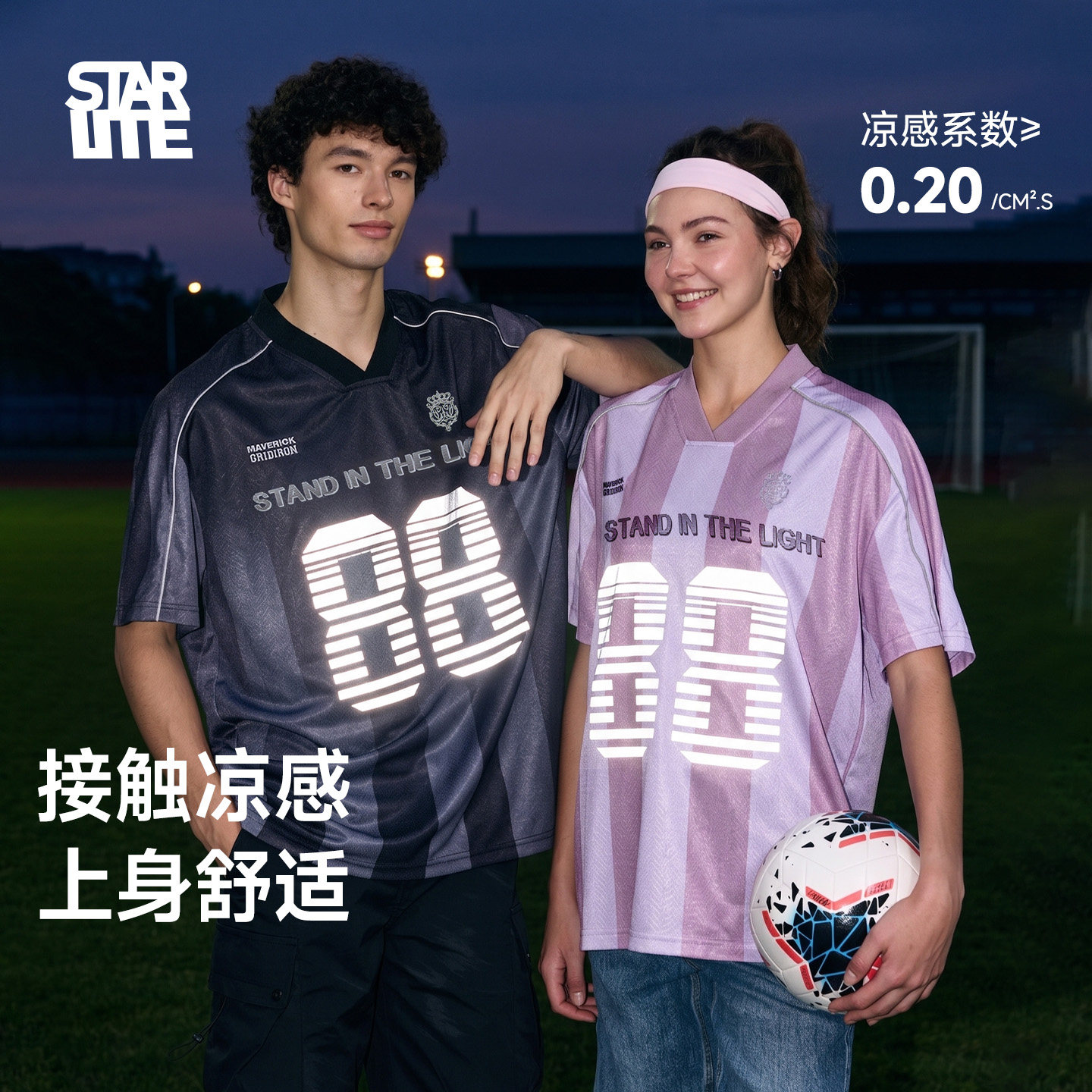 starlite泽西风反光足球衣T恤
