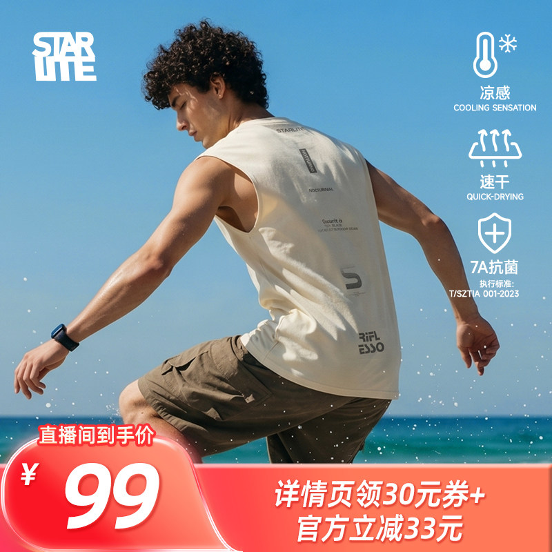 starlite反光速干运动凉感背心男