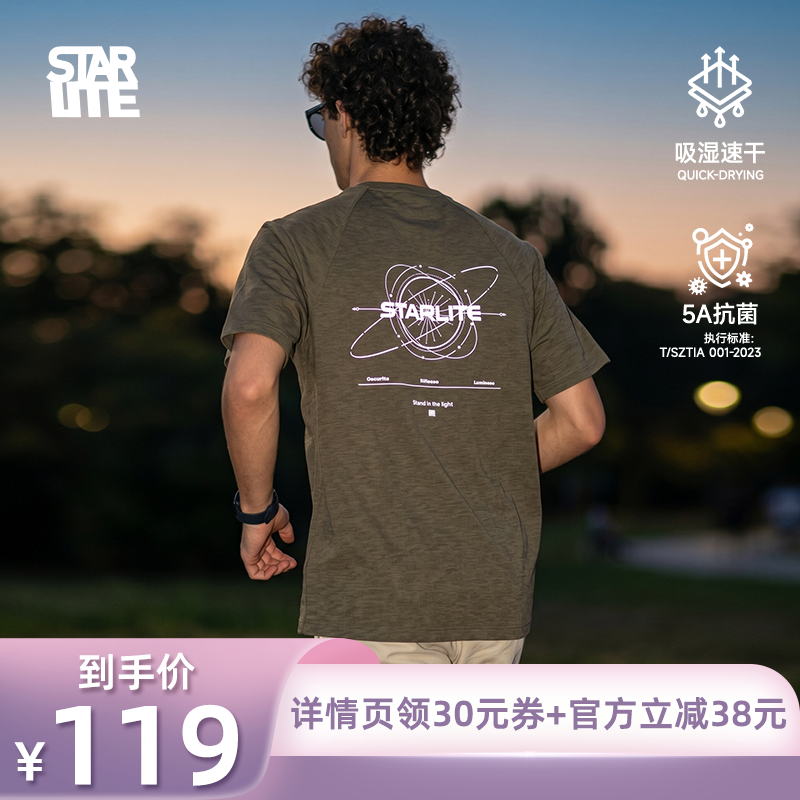 STARLITE抗菌速干防晒短袖T恤男