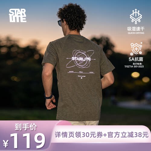 STARLITE抗菌速干防晒短袖T恤男