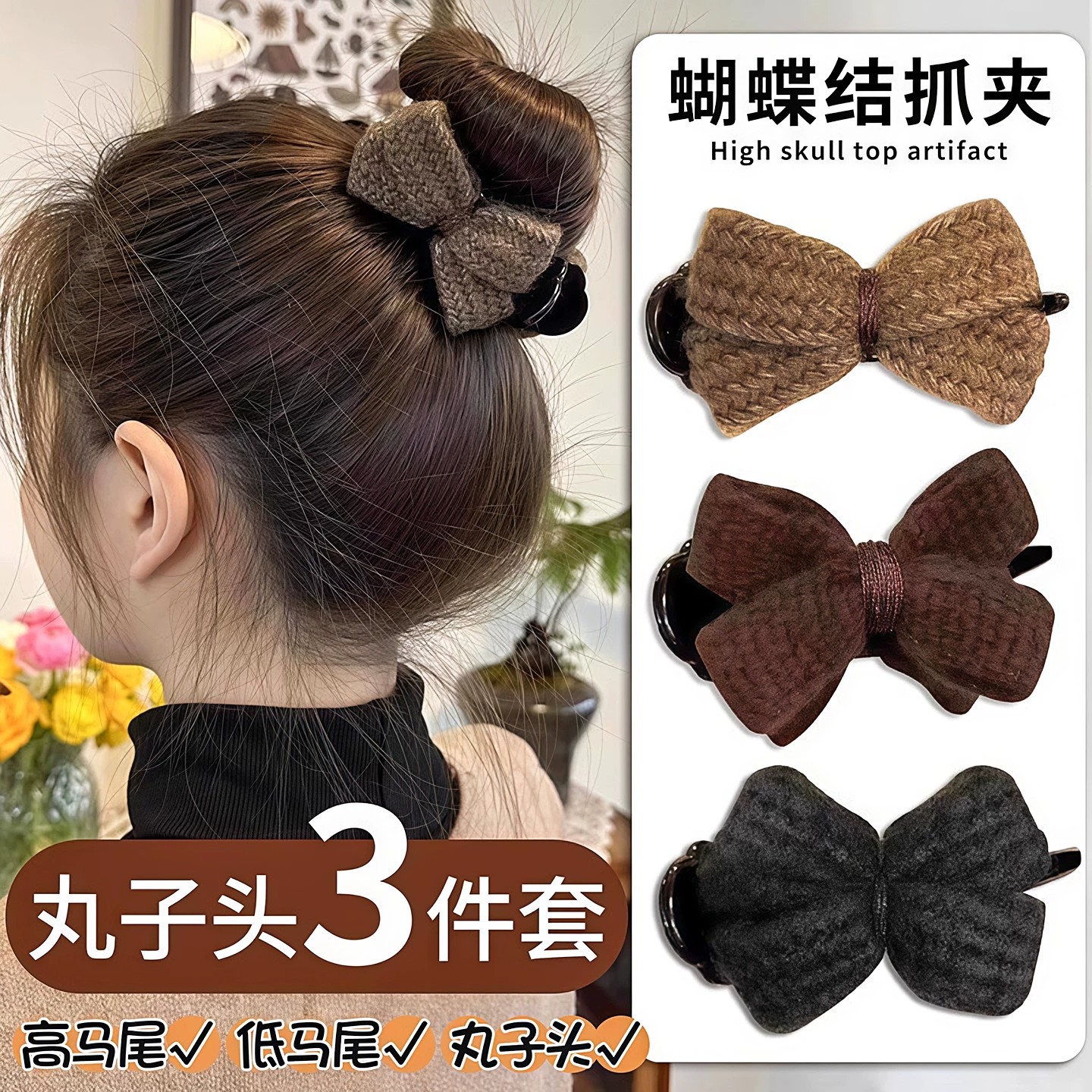 秋冬新款针织蝴蝶结盘发抓夹