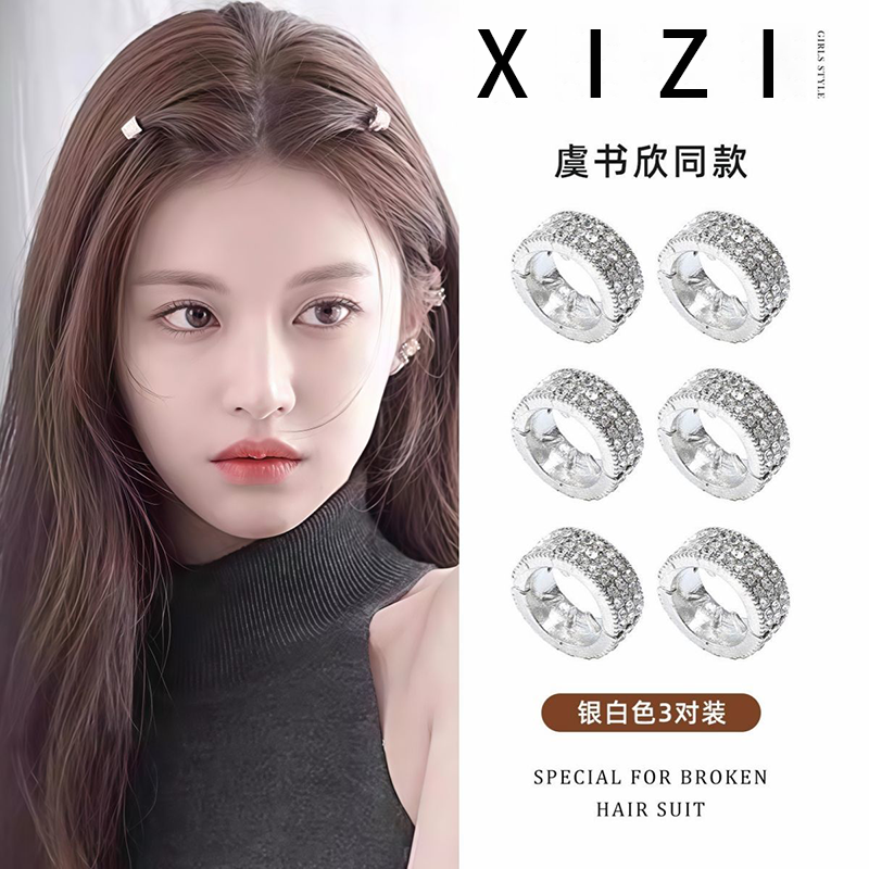 明星同款圆形金属触角发夹