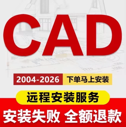 CAD软件UG软件统赢统达远程安装