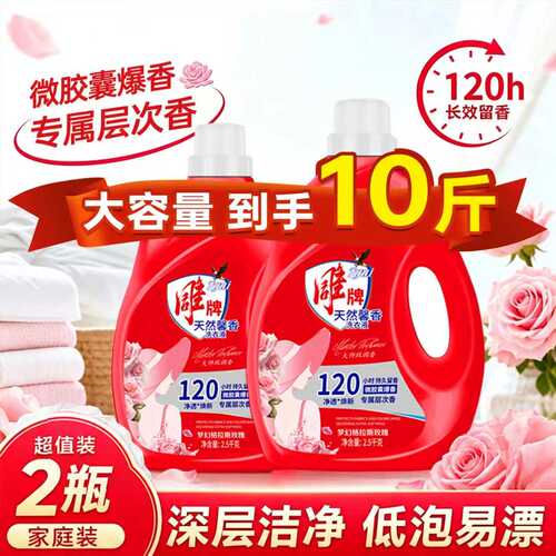 酵素雕香洗衣液香水香氛留香牌