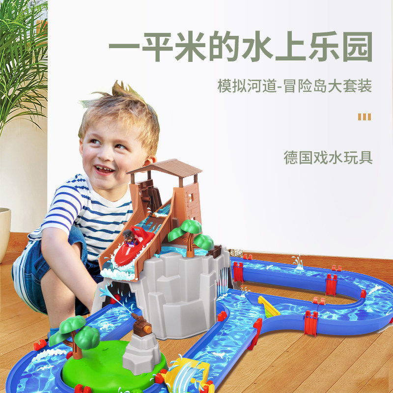 Aquaplay德国进口模拟河道冒险岛套装儿童户外室内沙滩戏玩水玩具
