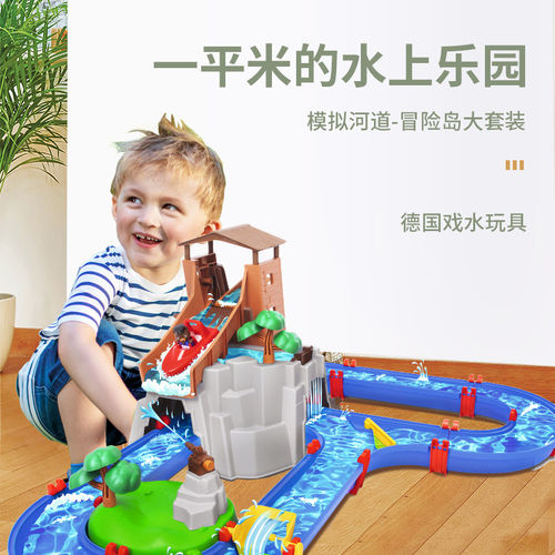 Aquaplay德国进口模拟河道冒险岛套装儿童户外室内沙滩戏玩水玩具