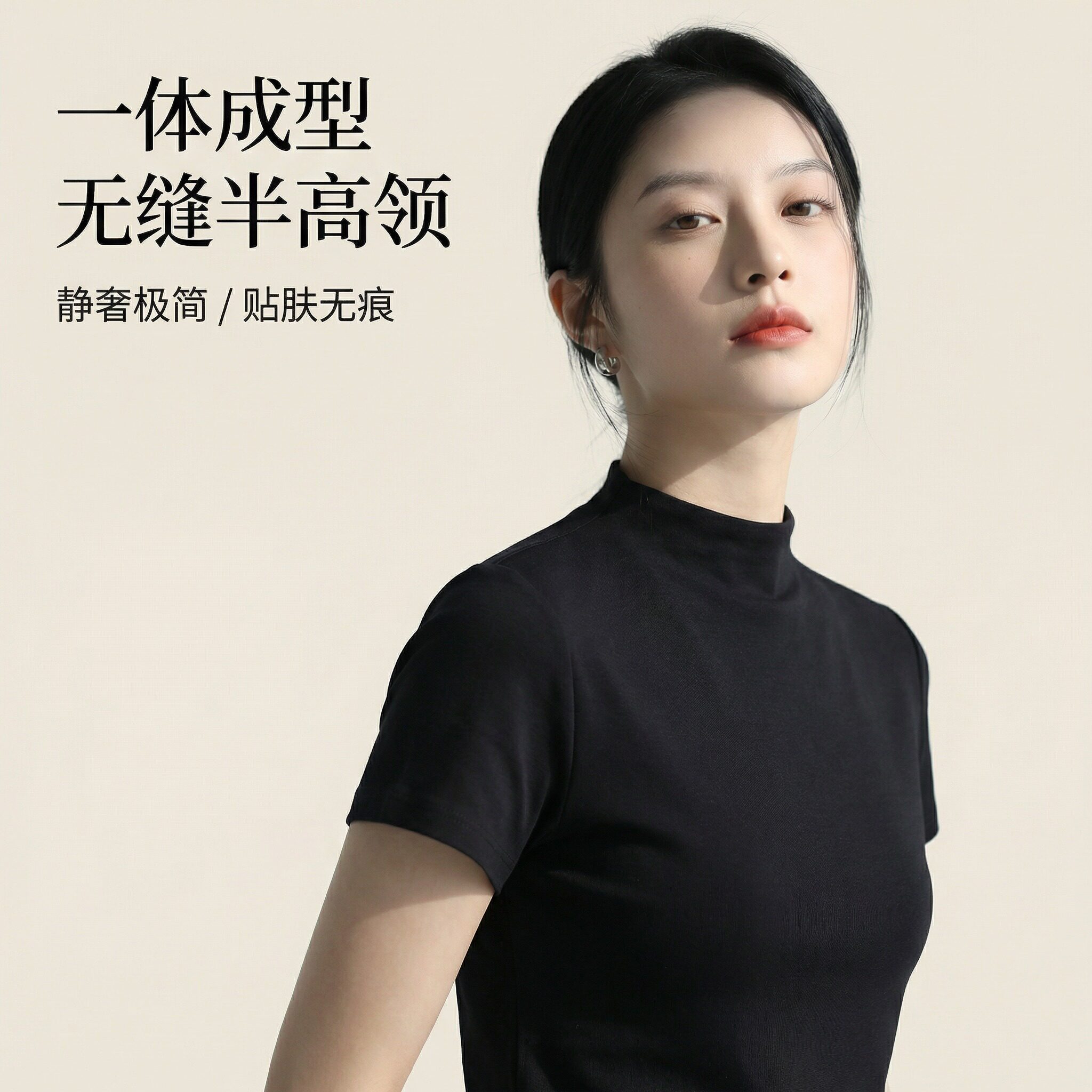 黑色t恤女短袖正肩修身半高领上衣2026夏季新款螺纹纯色打底衫女