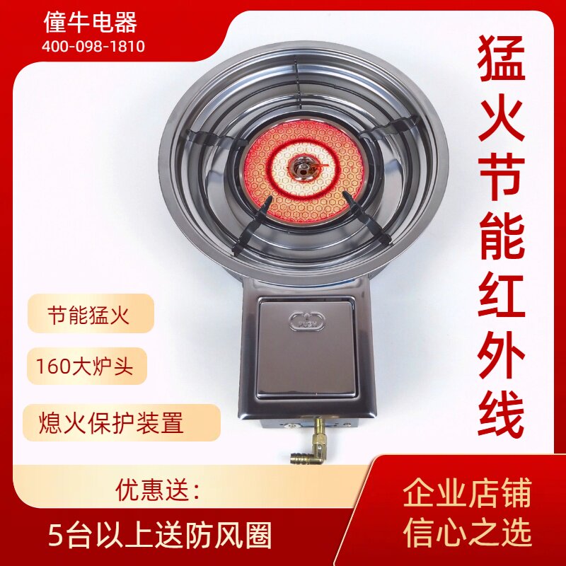 熄火保护韩式猛火红外线火锅炉商用家用嵌入式火锅灶液化气天然气