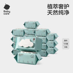 babycare白盖湿巾加厚款大包宝宝专用手口屁湿巾100抽