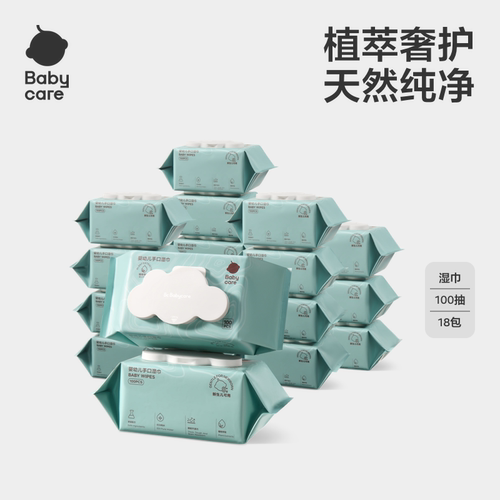babycare白盖湿巾加厚款大包宝宝专用手口屁湿巾100抽