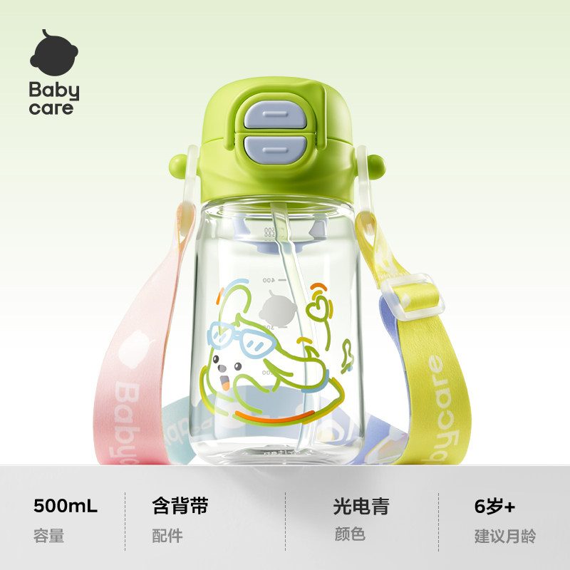 babycare随行双饮水杯儿童运动水杯大容量高颜值上学专用卡通水壶