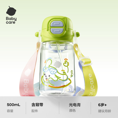 babycare随行双饮水杯儿童运动水杯大容量高颜值上学专用卡通水壶