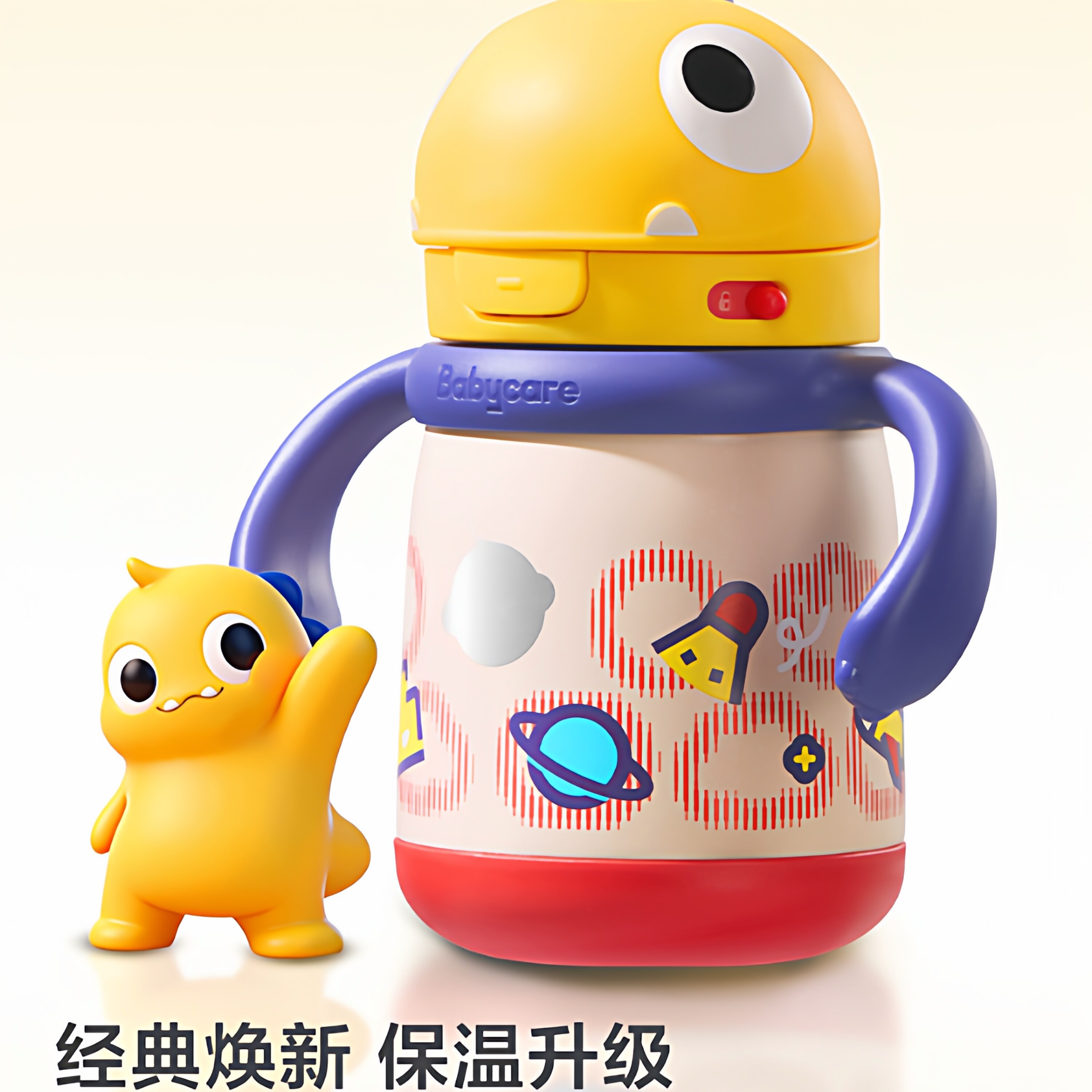 babycare保温杯霸王龙托比学饮杯恐龙保温水杯婴幼儿保温杯
