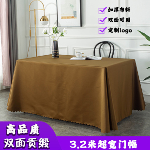 高品质加厚双面贡缎会议桌布办公室棕色长方形展会桌布艺定制logo