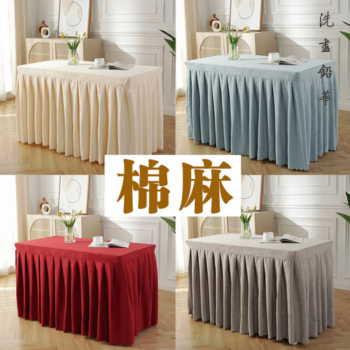 定制加厚纯色棉麻会议室桌布布艺