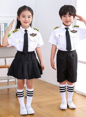 2026新款儿童空军空姐机长制服飞机师男女童空少服装航空飞行员表
