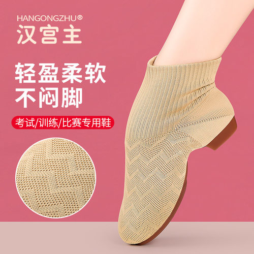 2026新款女士瑜伽舞蹈鞋高帮啦啦操舞鞋成人练功鞋软底跳舞鞋飞织