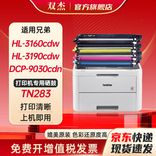 双杰适用联想LT7310粉盒
