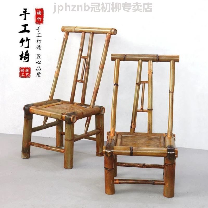 竹椅子靠背椅家用老式竹编凳子藤椅复古小竹子椅阳台休闲手工竹凳