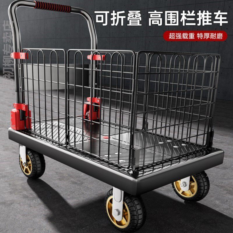 带高围栏小推车静音平板车拉货仓库搬运手推车可折叠家用收纳拖车