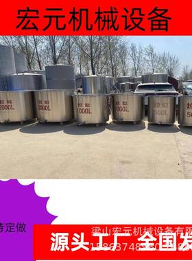 不锈钢拉缸304分散桶全新200-2000L不锈钢涂料搅拌缸不锈钢拉缸