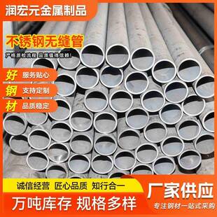 304316310s不锈钢无缝管可定尺切割化工机械用304不锈钢无缝管