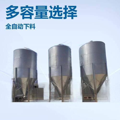 镀锌料塔养殖料塔畜牧养殖全自动料塔自动化下料器大容量储存料塔