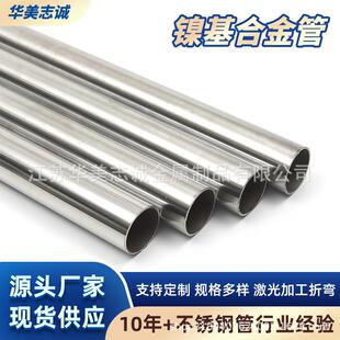 厂家Inconel718高温镍基合金管材厚壁管切割规格齐全圆管